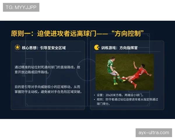 最新防守位置规则解读：怎样才算合法站位避免犯规？