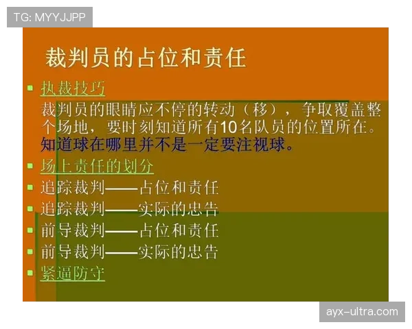 篮球规则解析：什么是拖延时间违例及其最新判罚标准