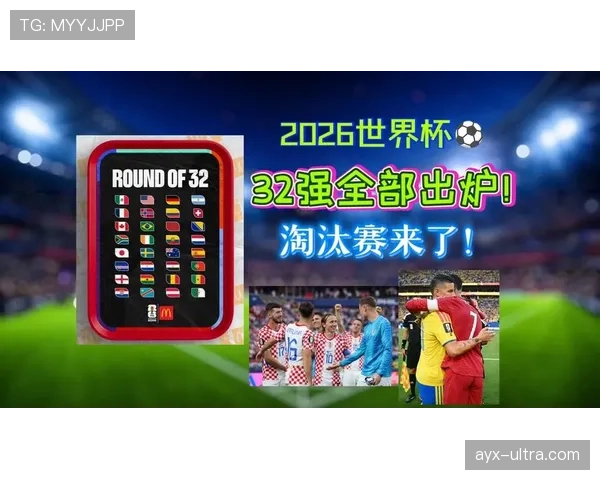 克罗地亚1-2负于葡萄牙,2026世界杯征程结束