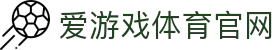 爱游戏（中国）官网 - 体育娱乐综合服务中心 | AYX SPORTS